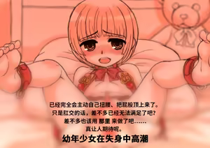 Page 7 of 自室監禁|密室监禁 - preview thumbnail