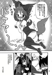 Page 6 of Ululu and Ulala - Irritation of Ulala - preview thumbnail