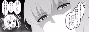 Page 3 of Jeanne Alter, Prelati ni Karamarete... - preview thumbnail