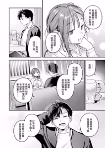 Page 11 of Service Shuuryou no Oshirase | 停止提供服務的運營公告 - preview thumbnail