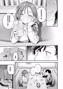 Page 12 of Service Shuuryou no Oshirase | 停止提供服務的運營公告 - preview thumbnail