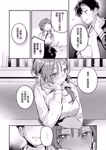 Page 13 of Service Shuuryou no Oshirase | 停止提供服務的運營公告 - preview thumbnail