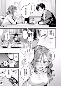 Page 14 of Service Shuuryou no Oshirase | 停止提供服務的運營公告 - preview thumbnail