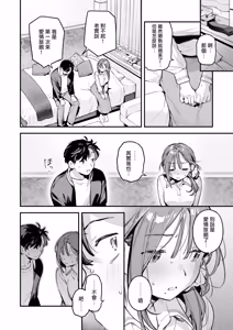 Page 17 of Service Shuuryou no Oshirase | 停止提供服務的運營公告 - preview thumbnail