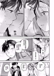 Page 18 of Service Shuuryou no Oshirase | 停止提供服務的運營公告 - preview thumbnail