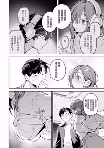 Page 19 of Service Shuuryou no Oshirase | 停止提供服務的運營公告 - preview thumbnail