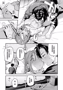 Page 22 of Service Shuuryou no Oshirase | 停止提供服務的運營公告 - preview thumbnail