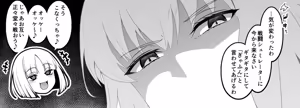Page 3 of Jeanne Alter, Prelati ni Karamarete... - preview thumbnail