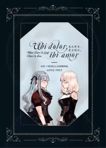 Ubi dolor, ibi amor - hentai manga cover image