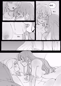 Page 20 of Ubi dolor, ibi amor - preview thumbnail