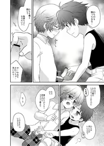 Page 28 of Chikuwabu! - preview thumbnail