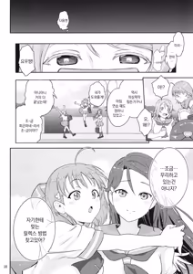 Page 8 of You Senyou Massage Shijutsu | 요우 전용 마사지 시술 - preview thumbnail