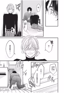 Page 106 of Aisaretai Otoko︱渴望被爱的男人 - preview thumbnail