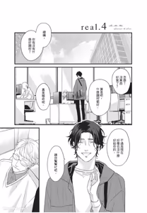 Page 110 of Aisaretai Otoko︱渴望被爱的男人 - preview thumbnail
