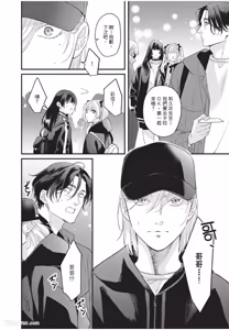 Page 11 of Aisaretai Otoko︱渴望被爱的男人 - preview thumbnail