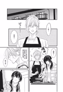 Page 114 of Aisaretai Otoko︱渴望被爱的男人 - preview thumbnail
