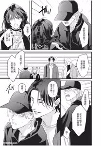 Page 12 of Aisaretai Otoko︱渴望被爱的男人 - preview thumbnail