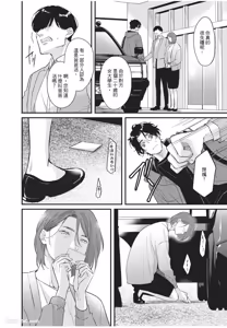Page 125 of Aisaretai Otoko︱渴望被爱的男人 - preview thumbnail