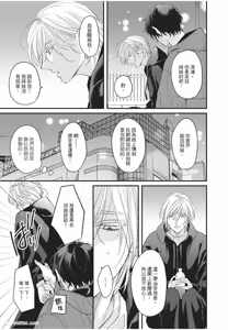 Page 14 of Aisaretai Otoko︱渴望被爱的男人 - preview thumbnail
