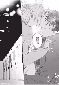 Page 141 of Aisaretai Otoko︱渴望被爱的男人 - preview thumbnail