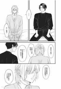 Page 142 of Aisaretai Otoko︱渴望被爱的男人 - preview thumbnail
