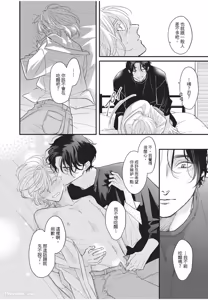 Page 145 of Aisaretai Otoko︱渴望被爱的男人 - preview thumbnail