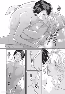 Page 149 of Aisaretai Otoko︱渴望被爱的男人 - preview thumbnail