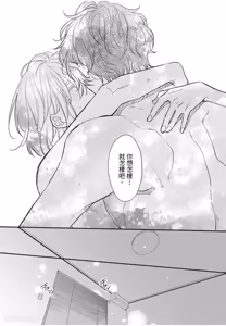 Page 151 of Aisaretai Otoko︱渴望被爱的男人 - preview thumbnail