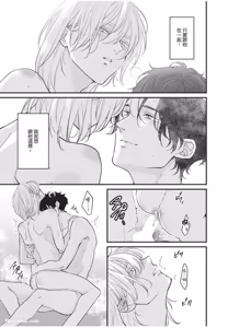 Page 158 of Aisaretai Otoko︱渴望被爱的男人 - preview thumbnail