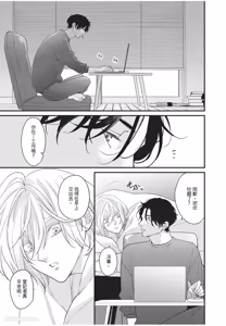 Page 162 of Aisaretai Otoko︱渴望被爱的男人 - preview thumbnail