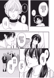 Page 166 of Aisaretai Otoko︱渴望被爱的男人 - preview thumbnail