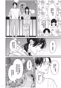 Page 171 of Aisaretai Otoko︱渴望被爱的男人 - preview thumbnail