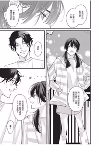 Page 172 of Aisaretai Otoko︱渴望被爱的男人 - preview thumbnail