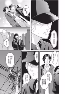 Page 18 of Aisaretai Otoko︱渴望被爱的男人 - preview thumbnail