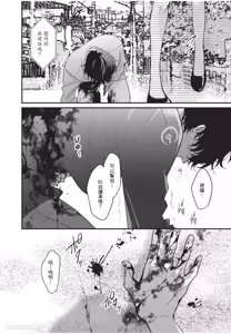 Page 183 of Aisaretai Otoko︱渴望被爱的男人 - preview thumbnail