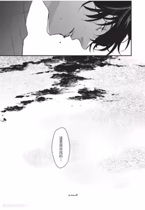 Page 184 of Aisaretai Otoko︱渴望被爱的男人 - preview thumbnail