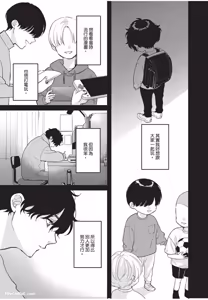 Page 190 of Aisaretai Otoko︱渴望被爱的男人 - preview thumbnail