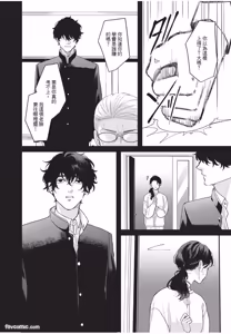 Page 191 of Aisaretai Otoko︱渴望被爱的男人 - preview thumbnail