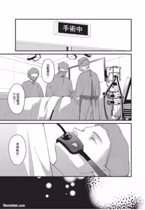 Page 194 of Aisaretai Otoko︱渴望被爱的男人 - preview thumbnail