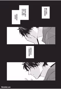 Page 198 of Aisaretai Otoko︱渴望被爱的男人 - preview thumbnail
