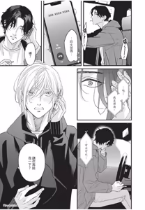 Page 20 of Aisaretai Otoko︱渴望被爱的男人 - preview thumbnail
