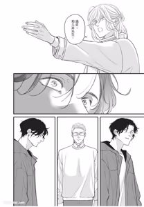 Page 201 of Aisaretai Otoko︱渴望被爱的男人 - preview thumbnail