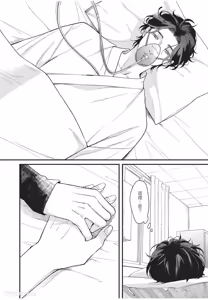 Page 205 of Aisaretai Otoko︱渴望被爱的男人 - preview thumbnail