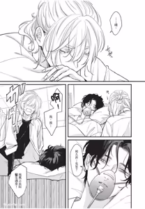 Page 206 of Aisaretai Otoko︱渴望被爱的男人 - preview thumbnail