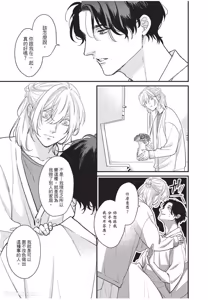 Page 212 of Aisaretai Otoko︱渴望被爱的男人 - preview thumbnail