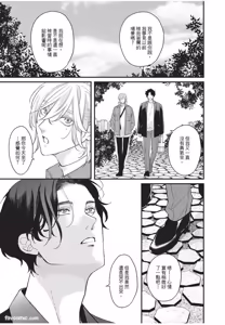 Page 216 of Aisaretai Otoko︱渴望被爱的男人 - preview thumbnail
