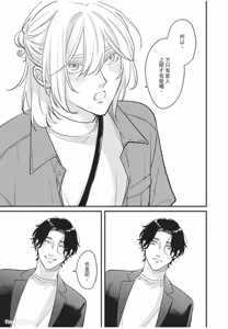 Page 218 of Aisaretai Otoko︱渴望被爱的男人 - preview thumbnail