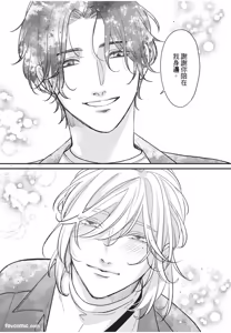 Page 220 of Aisaretai Otoko︱渴望被爱的男人 - preview thumbnail