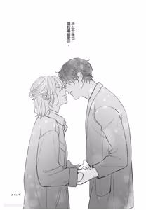 Page 221 of Aisaretai Otoko︱渴望被爱的男人 - preview thumbnail