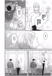Page 225 of Aisaretai Otoko︱渴望被爱的男人 - preview thumbnail